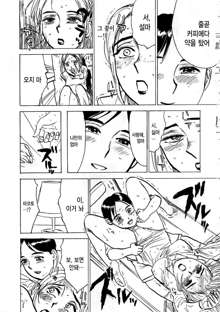 Hitsuji tachi no Monzetsu (Sheep's Faint in Pain) Ch. 3, 한국어