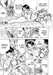 Hitsuji tachi no Monzetsu (Sheep's Faint in Pain) Ch. 3, 한국어