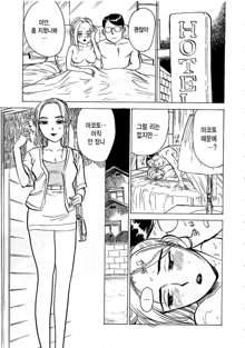 Hitsuji tachi no Monzetsu (Sheep's Faint in Pain) Ch. 3, 한국어