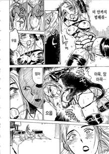 Hitsuji tachi no Monzetsu (Sheep's Faint in Pain) Ch. 3, 한국어