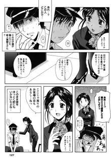 制服散歩, 日本語