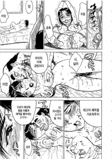 Hitsuji tachi no Monzetsu (Sheep's Faint in Pain) Ch. 6, 한국어