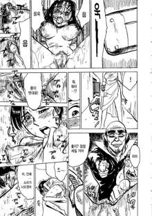 Hitsuji tachi no Monzetsu (Sheep's Faint in Pain) Ch. 7, 한국어