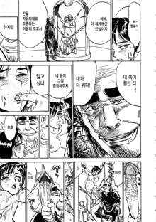 Hitsuji tachi no Monzetsu (Sheep's Faint in Pain) Ch. 7, 한국어