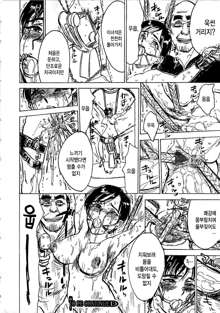 Hitsuji tachi no Monzetsu (Sheep's Faint in Pain) Ch. 7, 한국어