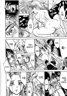 Hitsuji tachi no Monzetsu (Sheep's Faint in Pain) Ch. 7, 한국어