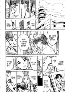 Hitsuji tachi no Monzetsu (Sheep's Faint in Pain) Ch. 7, 한국어