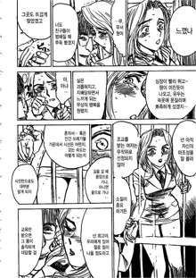 Hitsuji tachi no Monzetsu (Sheep's Faint in Pain) Ch. 7, 한국어