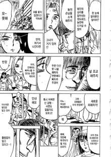 Hitsuji tachi no Monzetsu (Sheep's Faint in Pain) Ch. 7, 한국어