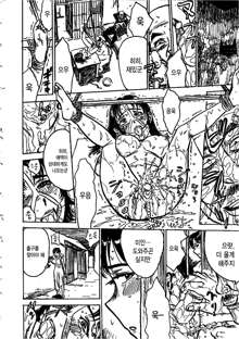 Hitsuji tachi no Monzetsu (Sheep's Faint in Pain) Ch. 7, 한국어