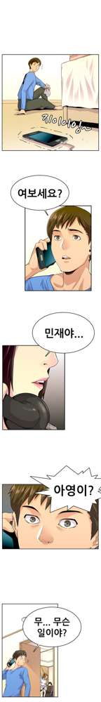 Schoolmate meetings Ch.0-14, 한국어