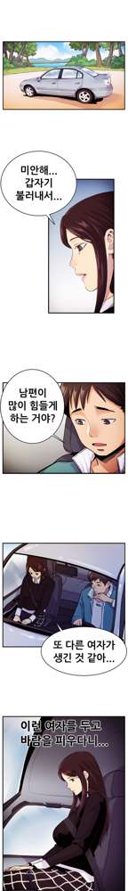 Schoolmate meetings Ch.0-14, 한국어