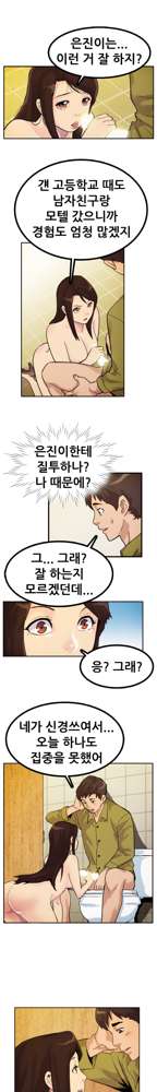 Schoolmate meetings Ch.0-14, 한국어