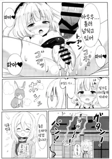 Ecchi na Usamimi o Gokibou desu ka? | 애한 토끼귀 를 원하십니까?, 한국어