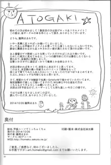 甲板ニーソでくっちゅくちゅ, 日本語