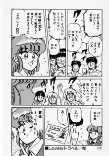 もっと初体験！, 日本語