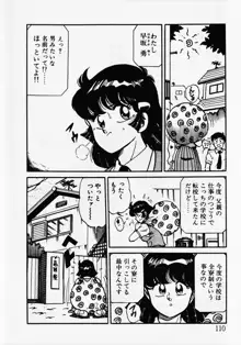 もっと初体験！, 日本語