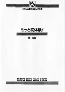 もっと初体験！, 日本語