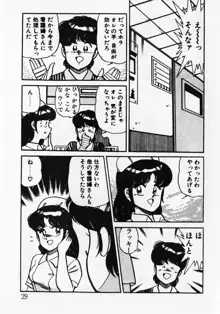 もっと初体験！, 日本語