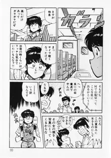 もっと初体験！, 日本語