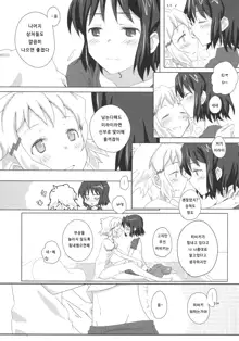 Niji to Hana ga Tsumuida Kiseki | 무지개 랑꽃이 만들어내는 궤적, 한국어