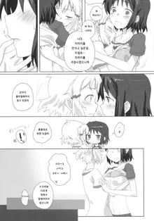 Niji to Hana ga Tsumuida Kiseki | 무지개 랑꽃이 만들어내는 궤적, 한국어