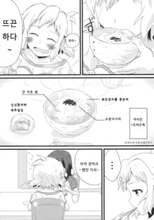 Niji to Hana ga Tsumuida Kiseki | 무지개 랑꽃이 만들어내는 궤적, 한국어