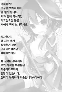 Mondai Girl :Re, 한국어