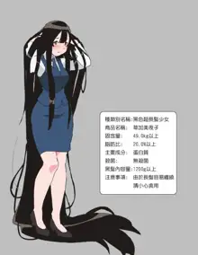 Long Hair Milk, 中文