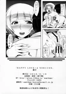 HAPPY LOVE×2 NORICOX, 日本語