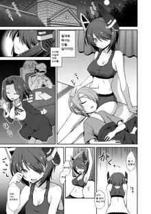 Tenryuu Onee-chan to Naisho no Yasen Enshuu!! | A Secret Night Battle Practice With Big Sis Tenryuu!!, 한국어