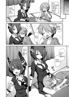 Tenryuu Onee-chan to Naisho no Yasen Enshuu!! | A Secret Night Battle Practice With Big Sis Tenryuu!!, 한국어