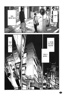 Monokage no Iris Vol.1 ch.1~3, 한국어