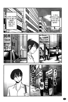 Monokage no Iris Vol.1 ch.1~3, 한국어