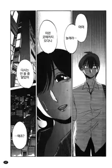 Monokage no Iris Vol.1 ch.1~3, 한국어