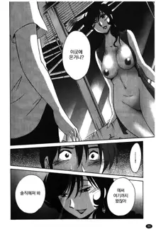 Monokage no Iris Vol.1 ch.1~3, 한국어