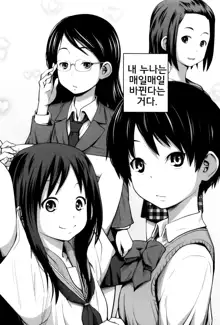 Daily Sisters Ch. 1-2, 한국어