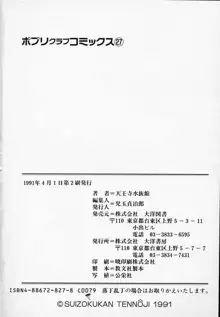 愛のスクールRAPE+2πr 第3巻, 日本語