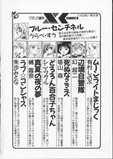 愛のスクールRAPE+2πr 第4巻, 日本語