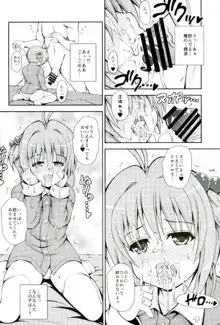 ゆめのせかいでこにゃにゃちわ～♥, 日本語