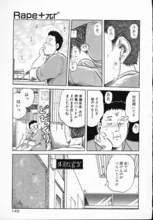 愛のスクールRAPE+2πr 第5巻, 日本語