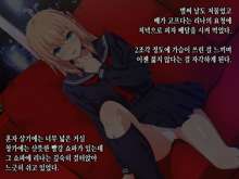 Ore ga Kanojo o Okasu Wake, 한국어