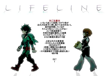 Lifeline, 日本語