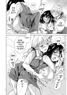 OL-san ga Oppai dake de Icchau Manga | OL 아가씨가 가슴만으로 가버리는 만화, 한국어