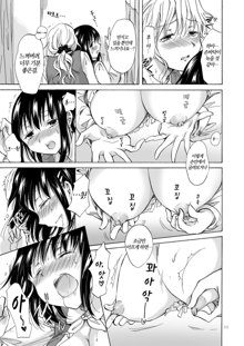 OL-san ga Oppai dake de Icchau Manga | OL 아가씨가 가슴만으로 가버리는 만화, 한국어