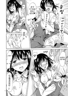 OL-san ga Oppai dake de Icchau Manga | OL 아가씨가 가슴만으로 가버리는 만화, 한국어