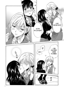 OL-san ga Oppai dake de Icchau Manga | OL 아가씨가 가슴만으로 가버리는 만화, 한국어