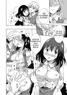 OL-san ga Oppai dake de Icchau Manga | OL 아가씨가 가슴만으로 가버리는 만화, 한국어