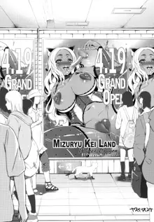 Oideyo! Mizuryu Kei land 1.5 Goudoubon, English