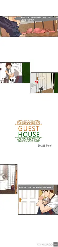 Guest House Ch.1-25, English